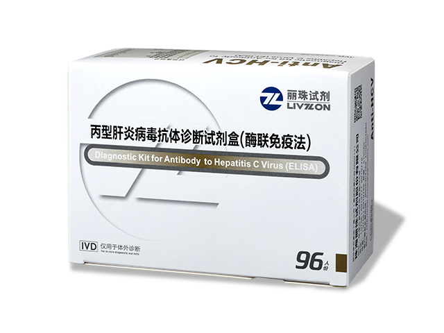 丙型肝炎病毒抗體(tǐ)诊断试剂盒（酶联免疫法）-（Hepatitis C Virus, HCV） 拷贝